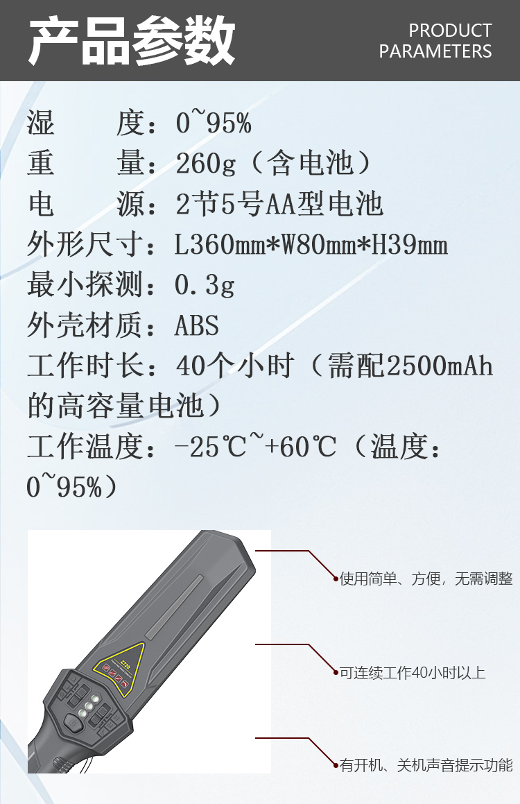 MD-705Pro手持式金屬探測器詳情頁_05.jpg