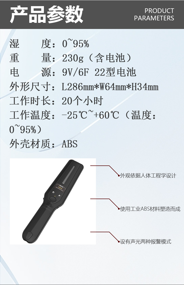 MD-706Pro-手持式金屬探測(cè)器詳情頁_05.jpg